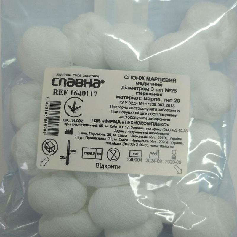 Спонж марлевий медичний діаметром 3 см №25 «Славна®» (марля медична бавовняна, тип 20) стерильний